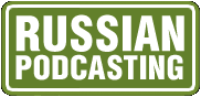 ������������� �������� - RussianPodcasting.ru